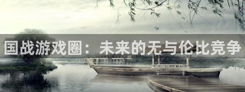 辉达娱乐平台官网客服电话